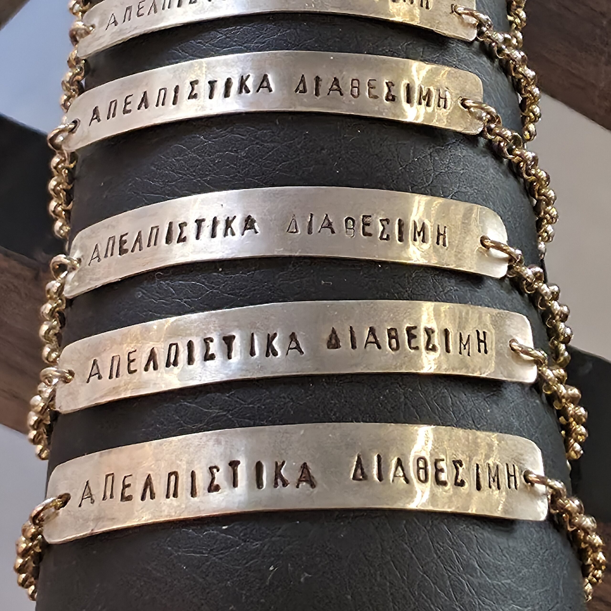 Ταυτότητα "Απελπιστικά Διαθέσιμη"