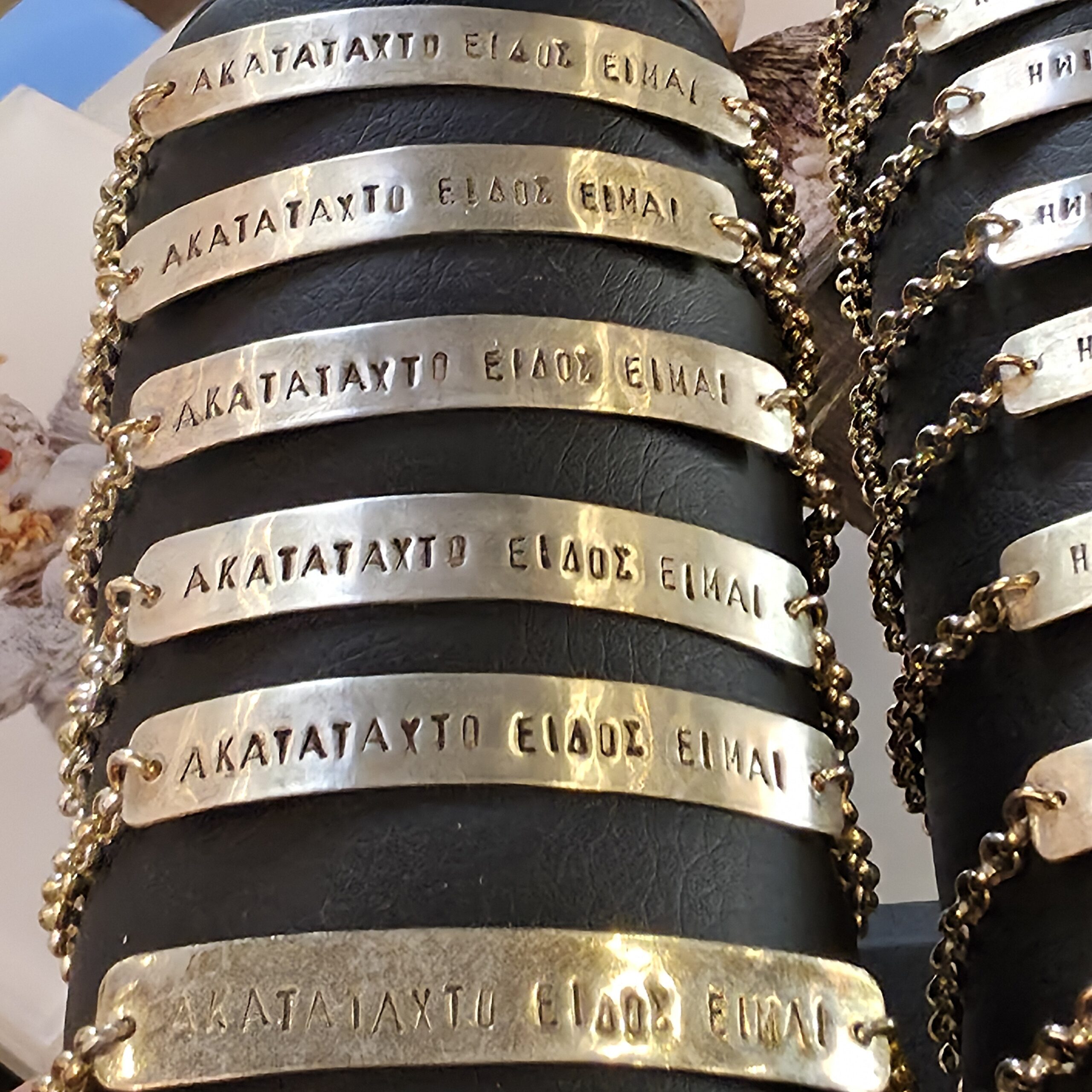 Ταυτότητα "Ακατάτακτο είδος είμαι"