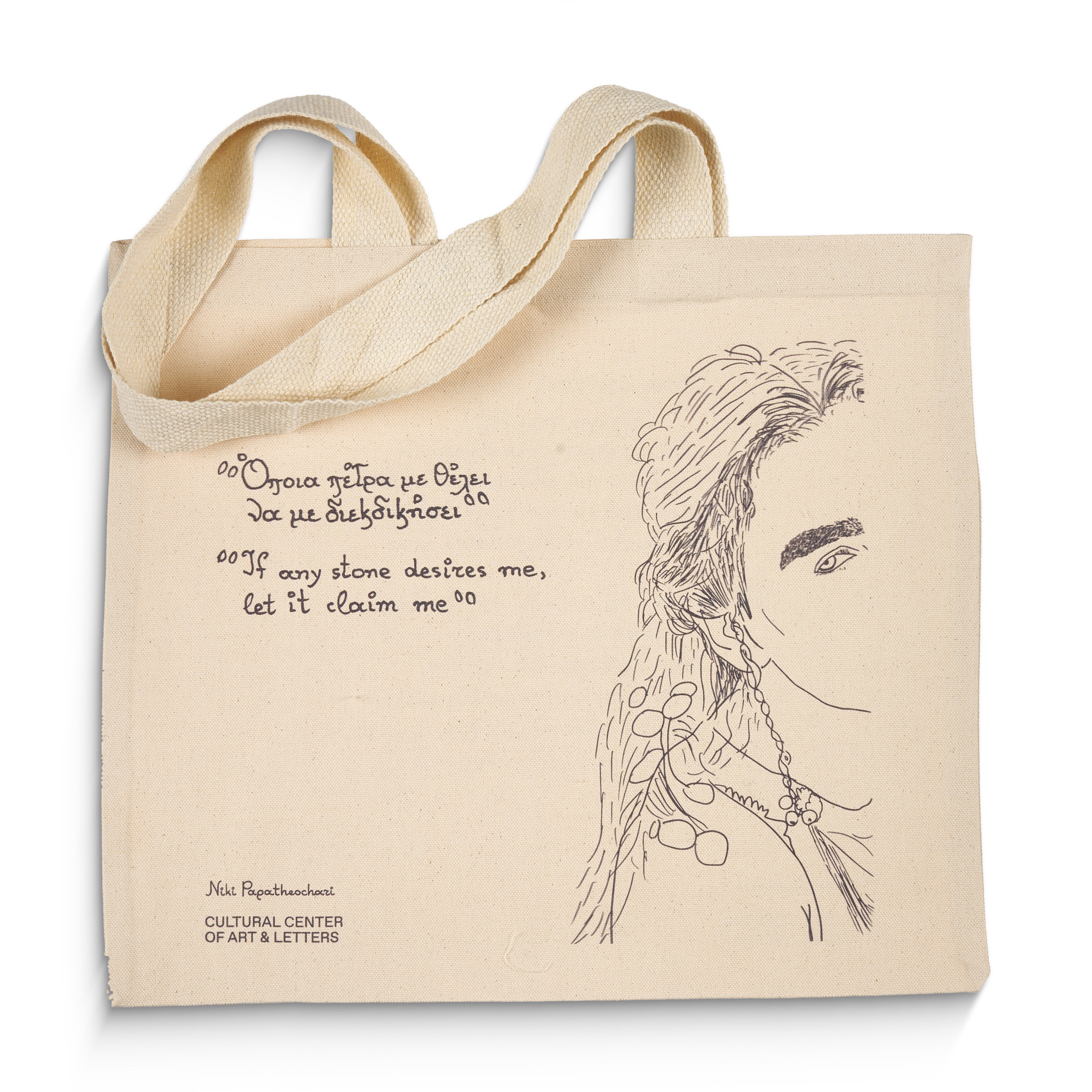 Πάνινη Τσάντα