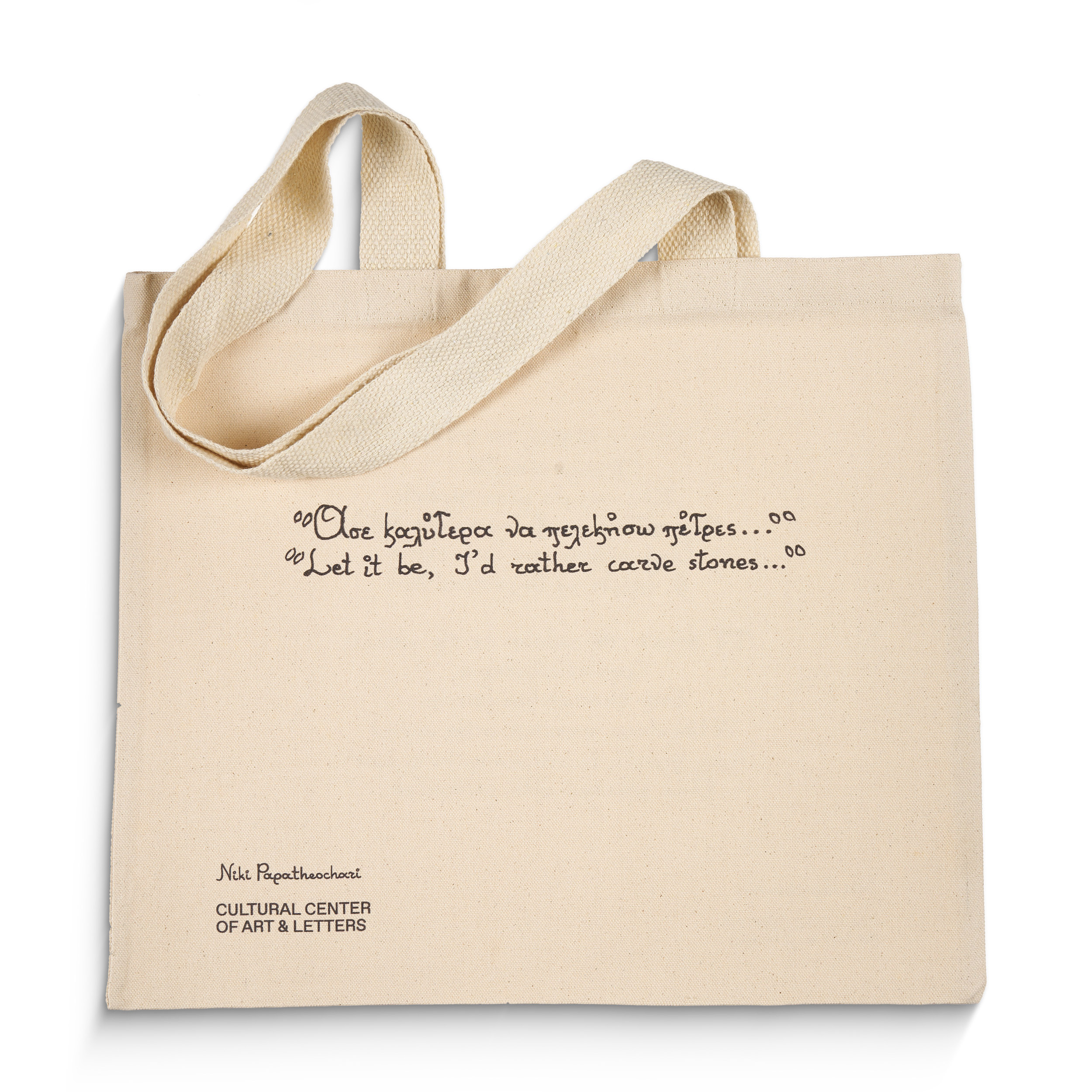 Πάνινη Τσάντα "Άσε καλύτερα να πελεκήσω πέτρες"