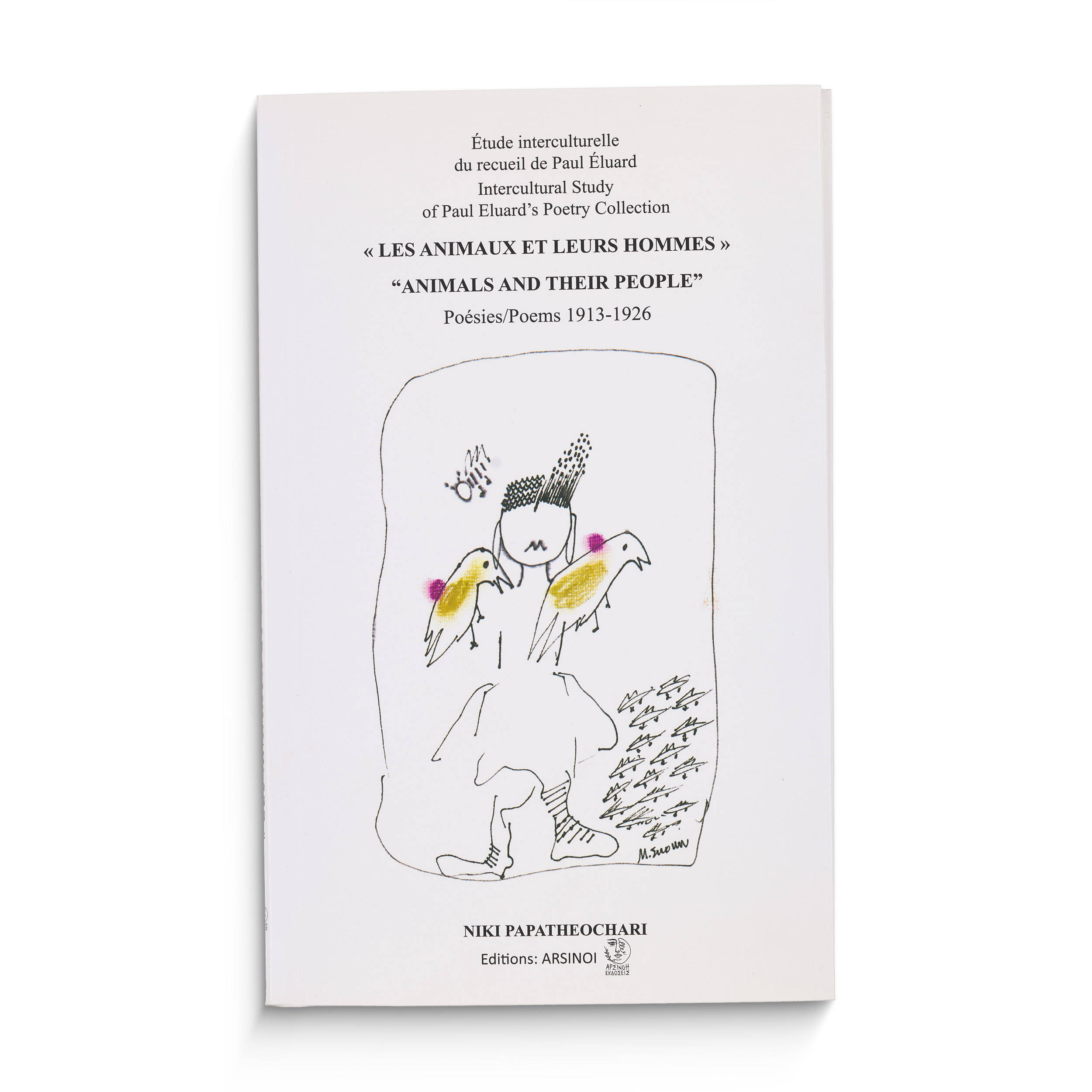 Βιβλίο Τα ζώα και οι άνθρωποί τους Fr/Εng