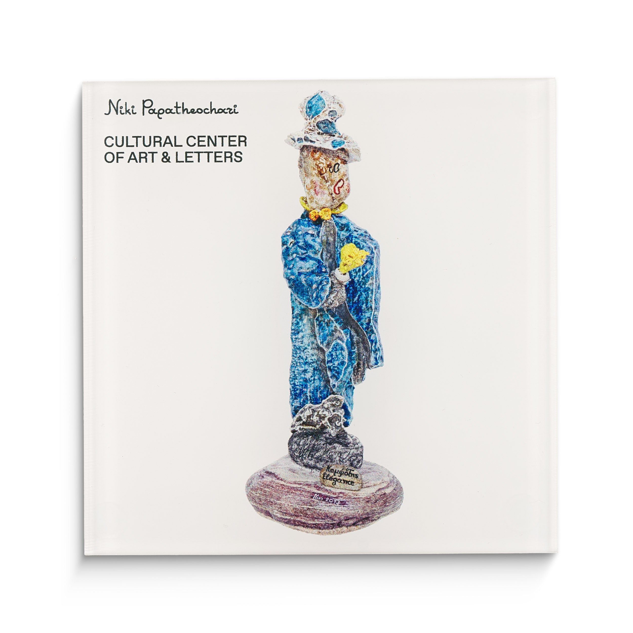 Σουβέρ Κομψότης