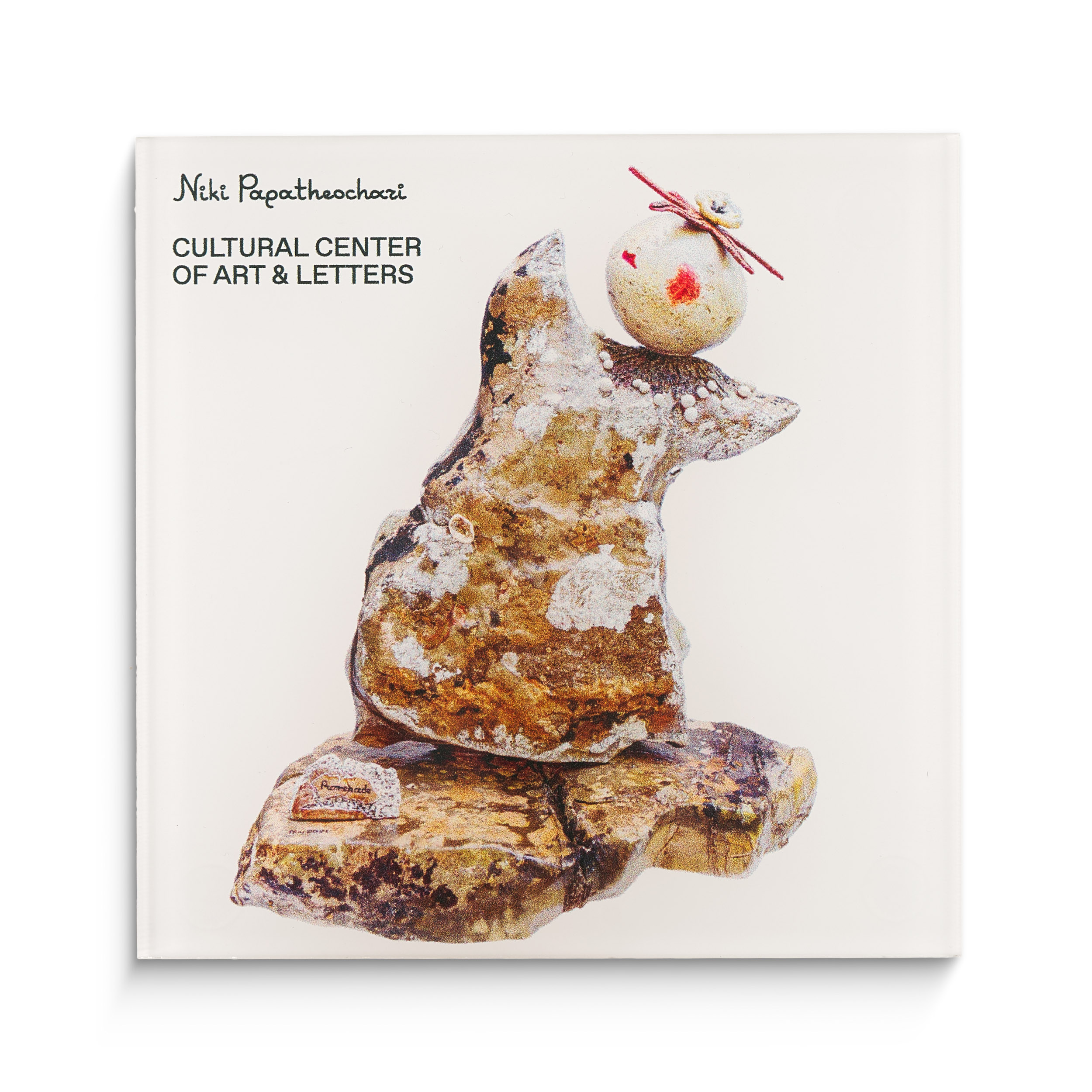 Σουβέρ Promenade