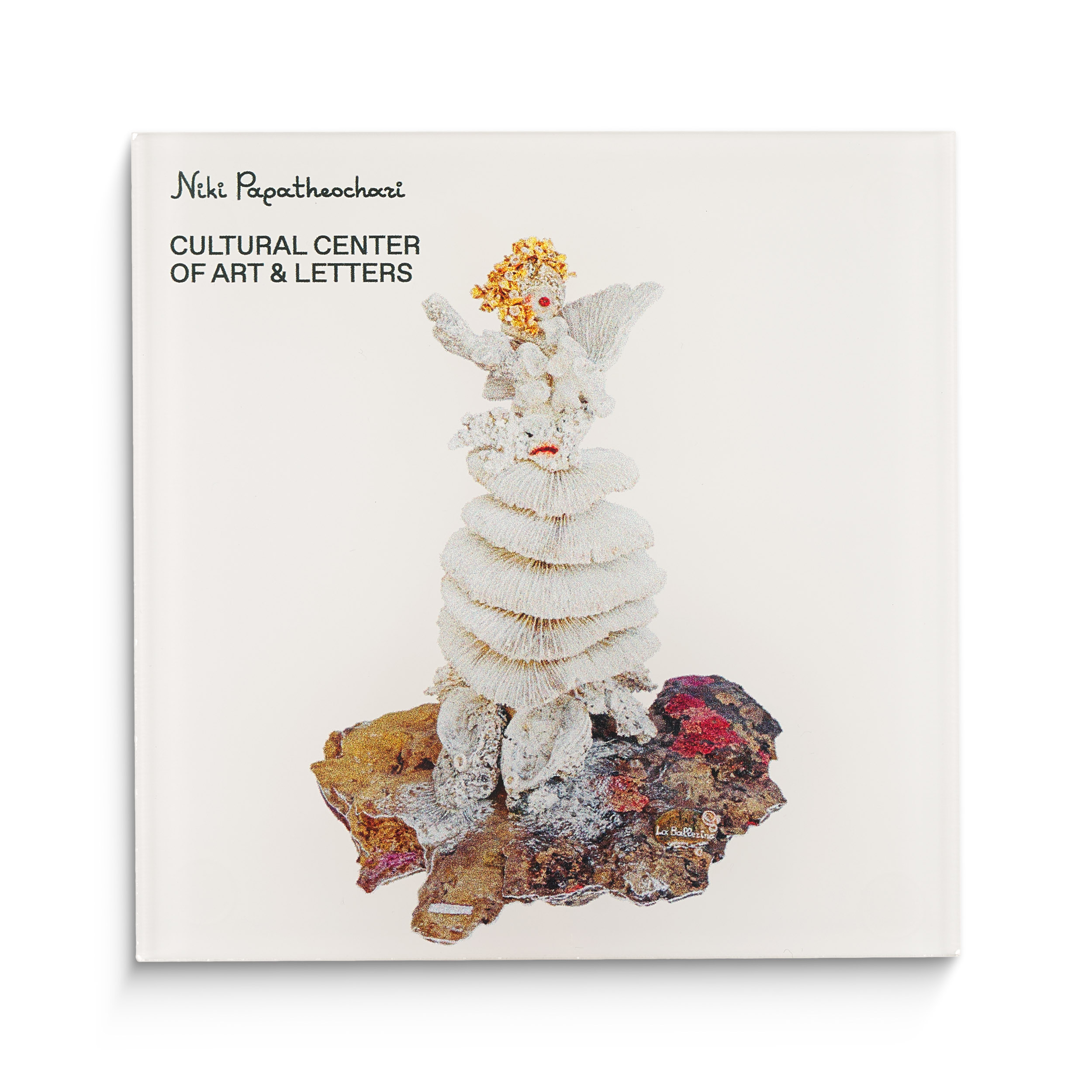 Σουβέρ Μπαλαρίνα