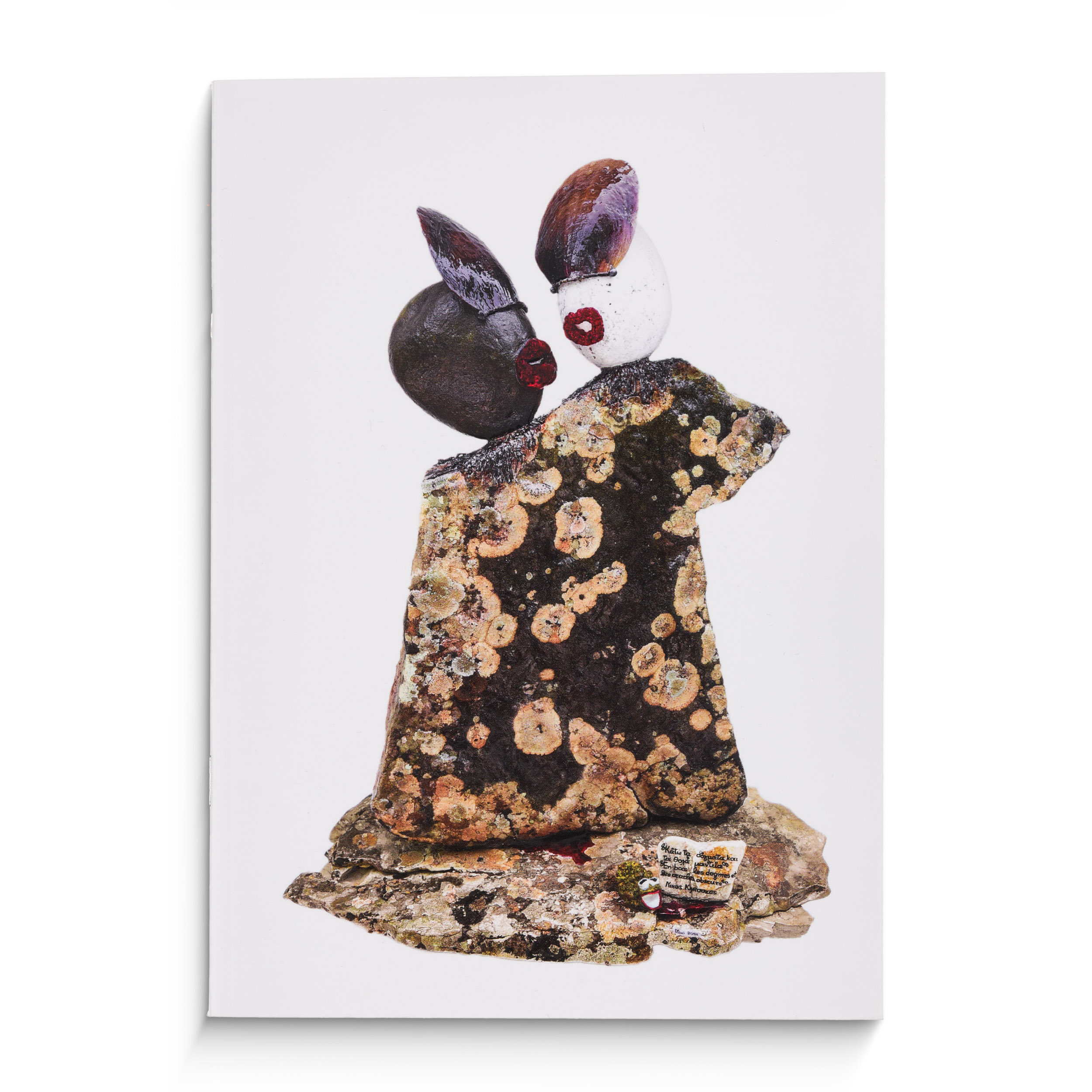 Τετράδιο Ultimatum